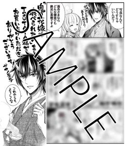 花とゆめコミックス「鬼の花嫁は喰べられたい」2巻 3/19発売記念 紙版